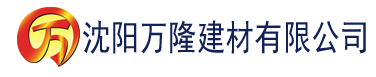 沈阳qvod午夜剧场建材有限公司_沈阳轻质石膏厂家抹灰_沈阳石膏自流平生产厂家_沈阳砌筑砂浆厂家